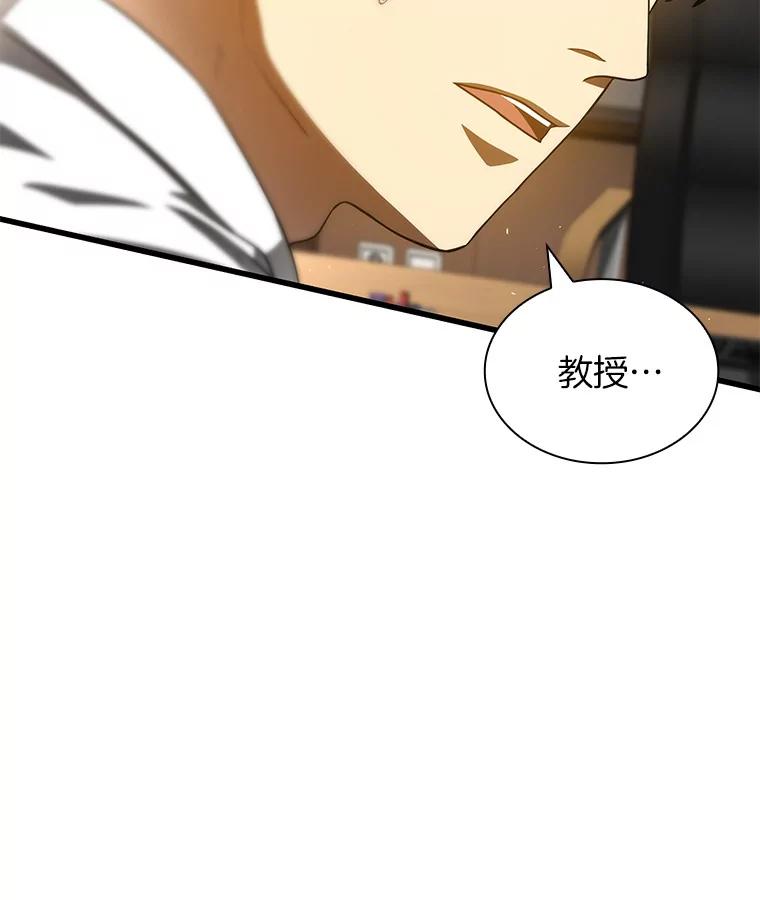 《AI神医的诞生》96.改变 第35页