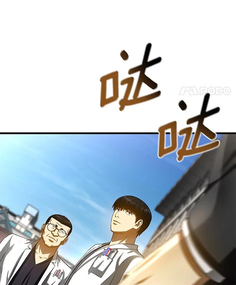 《AI神医的诞生》96.改变 第82页