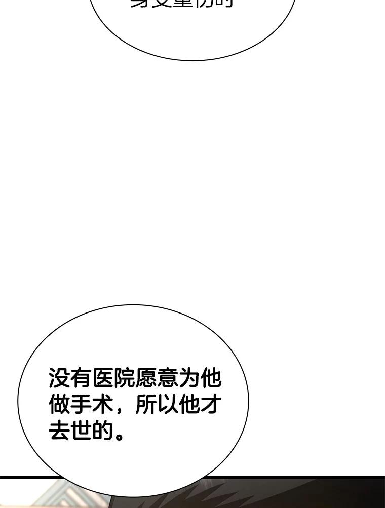 《AI神医的诞生》96.改变 第58页