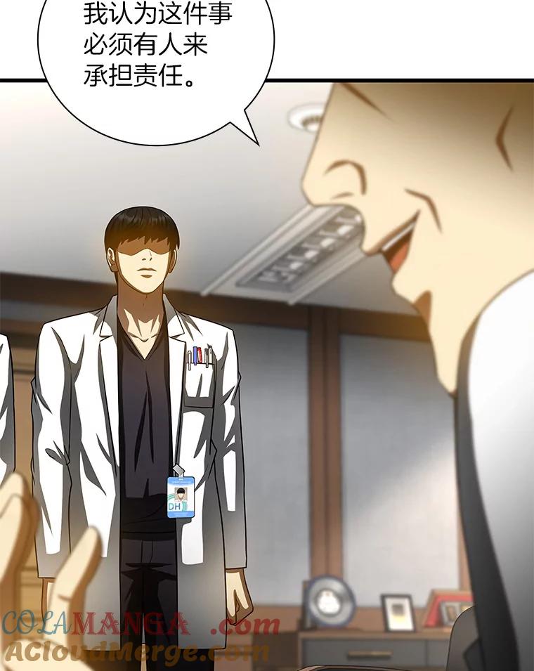 《AI神医的诞生》96.改变 第101页