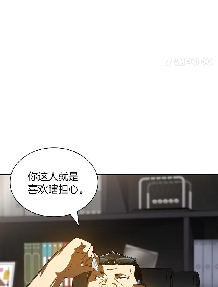 《AI神医的诞生》96.改变 第4页