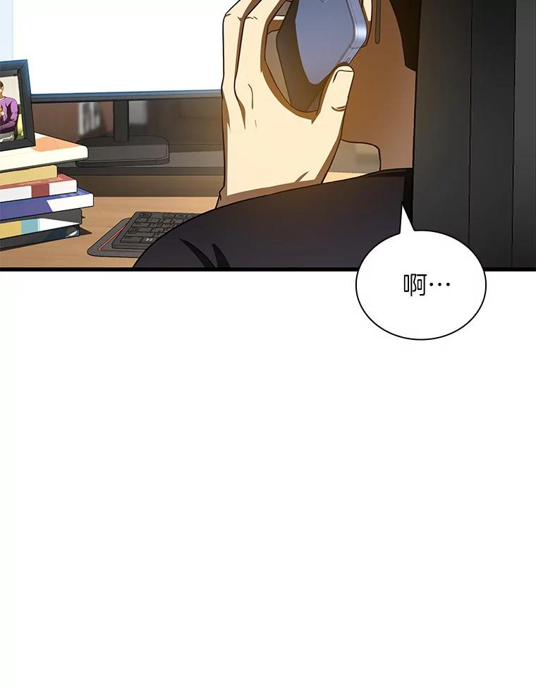 《AI神医的诞生》96.改变 第12页