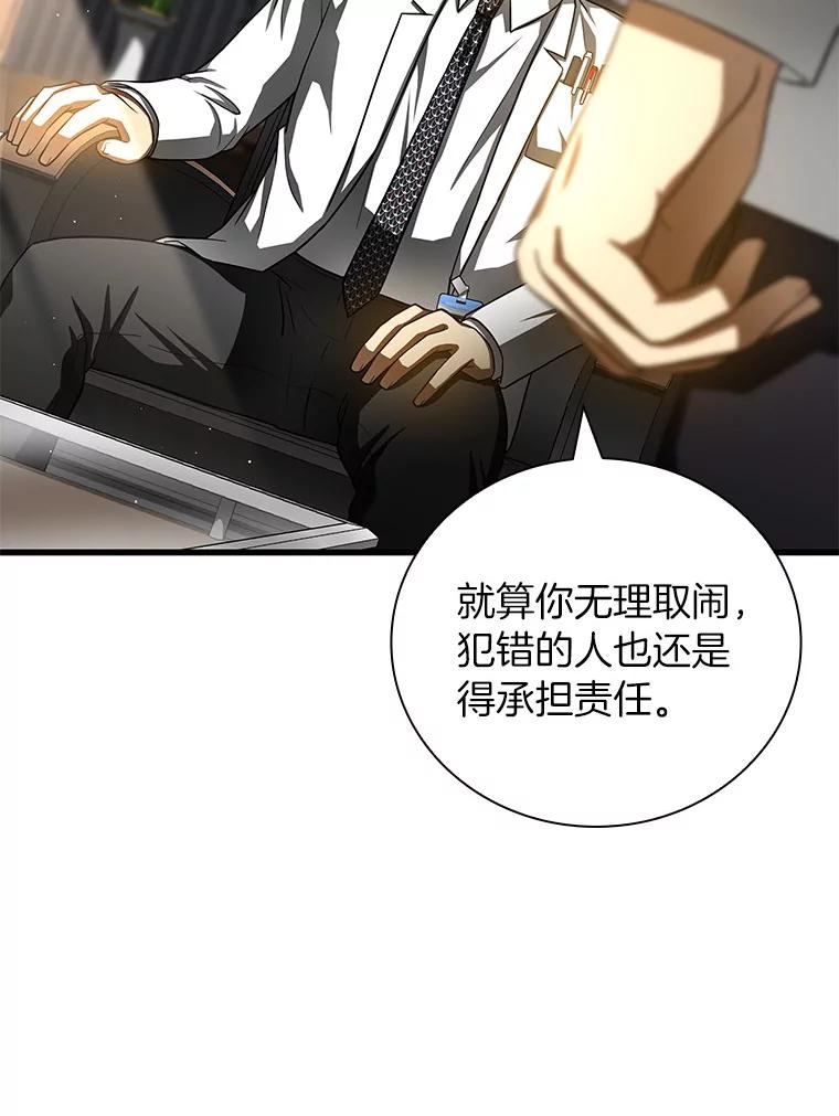 《AI神医的诞生》96.改变 第118页