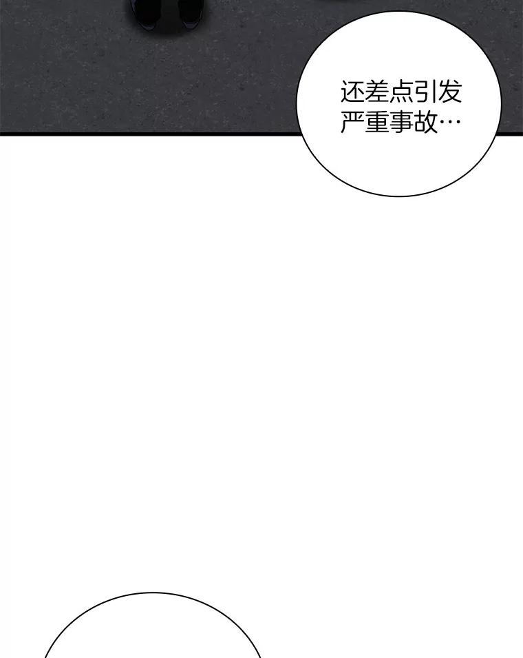 《AI神医的诞生》96.改变 第100页