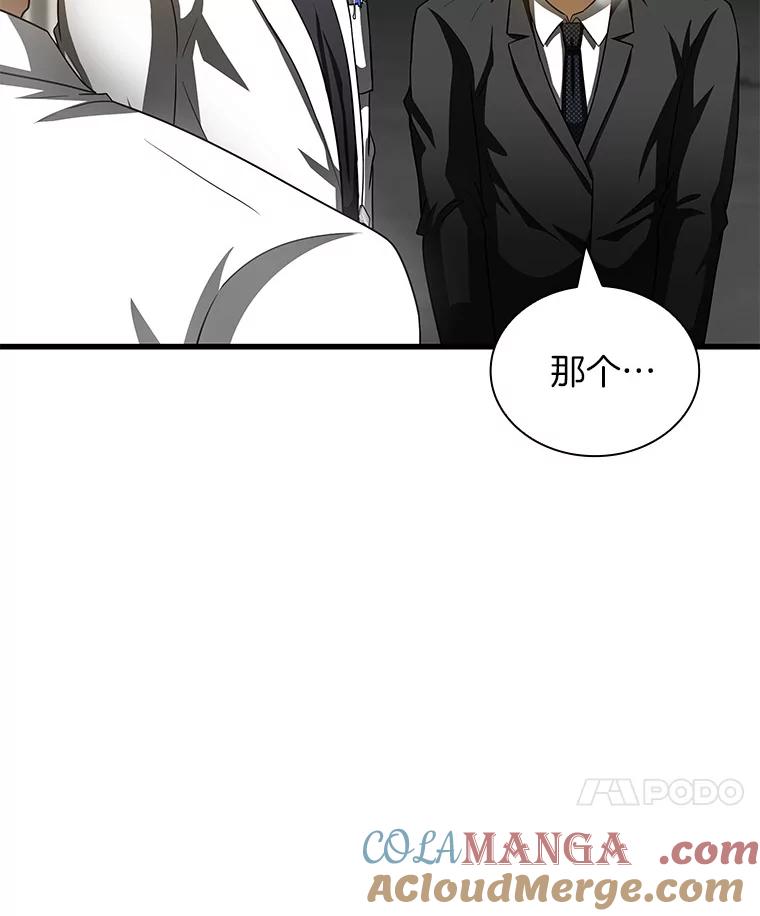 《AI神医的诞生》96.改变 第85页