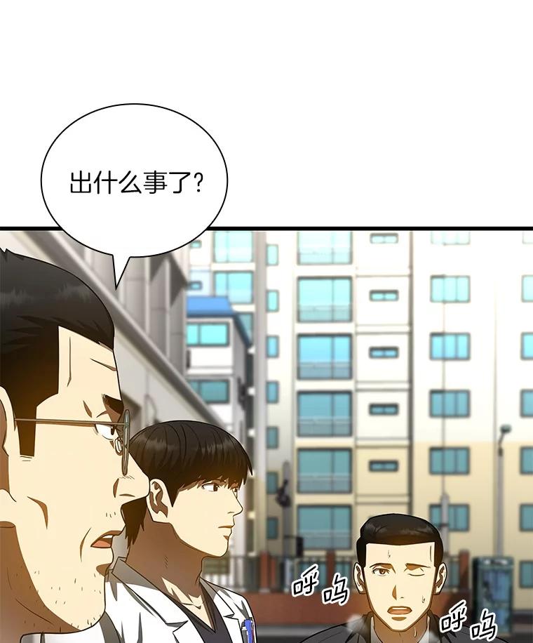 《AI神医的诞生》96.改变 第84页