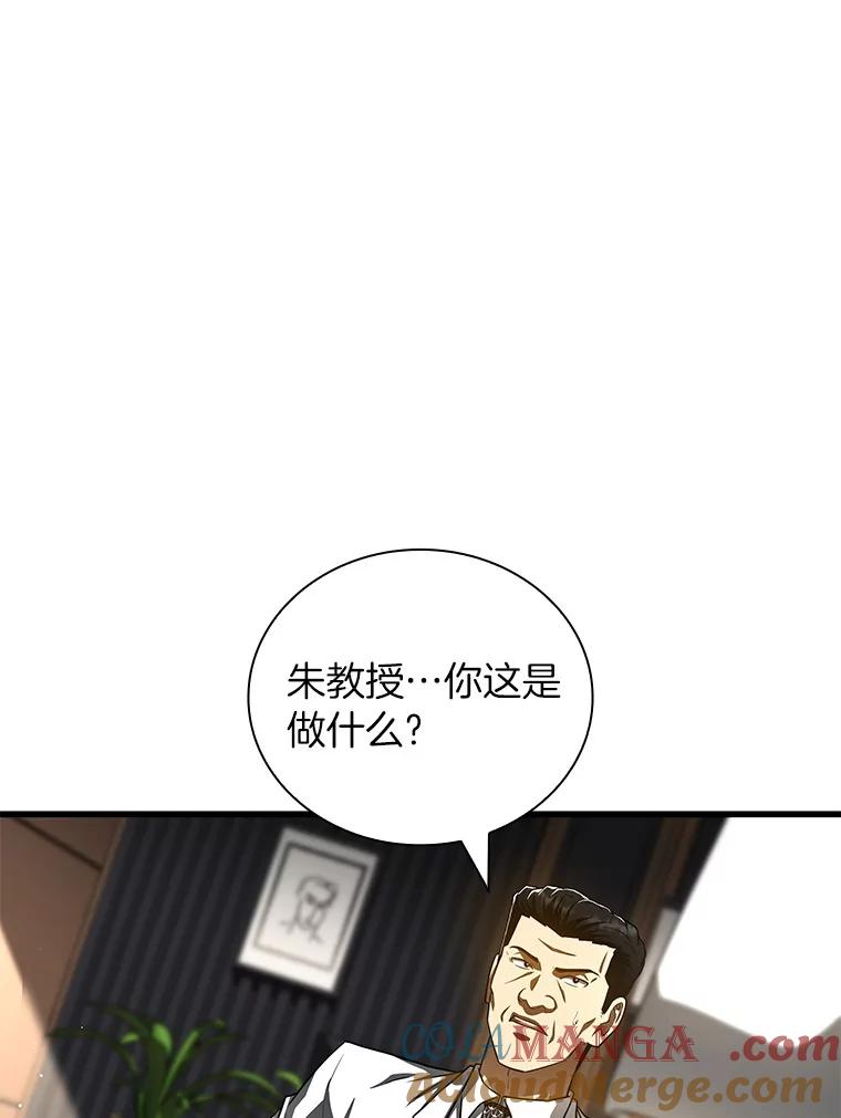 《AI神医的诞生》96.改变 第117页