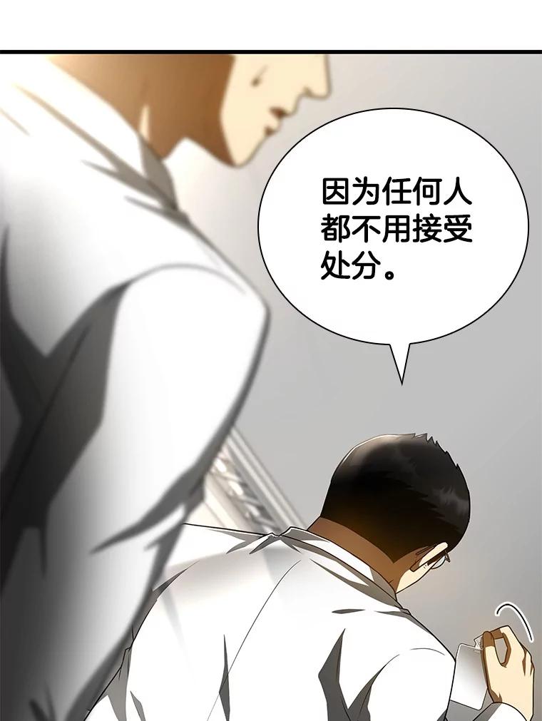 《AI神医的诞生》96.改变 第115页