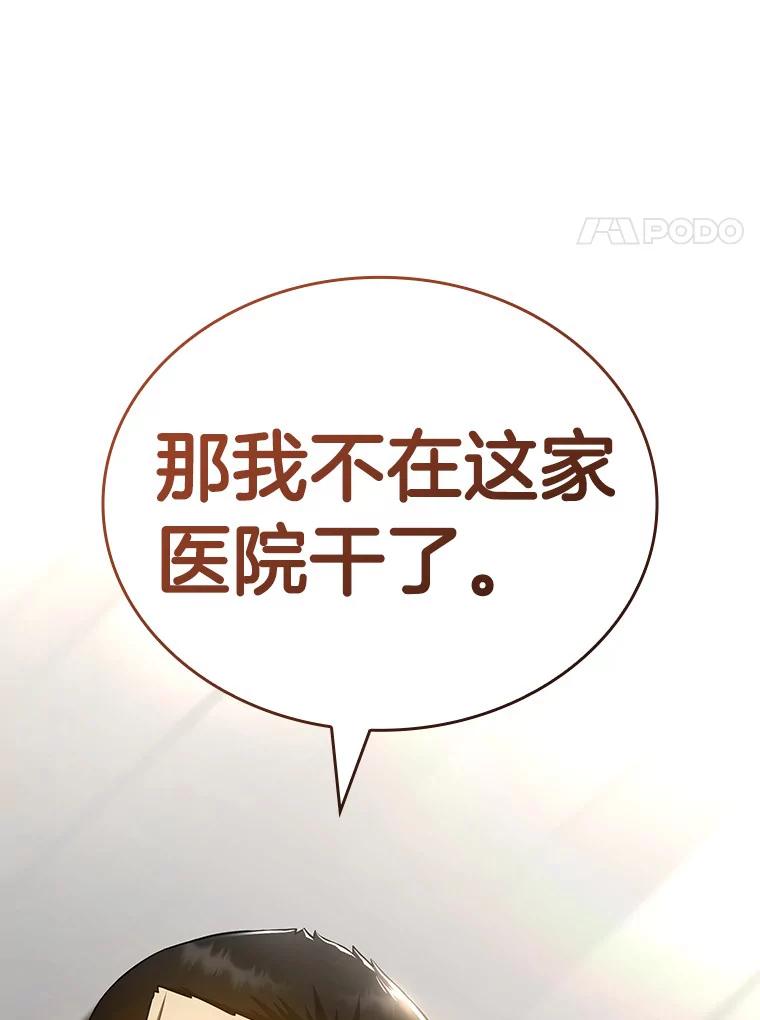 《AI神医的诞生》96.改变 第123页