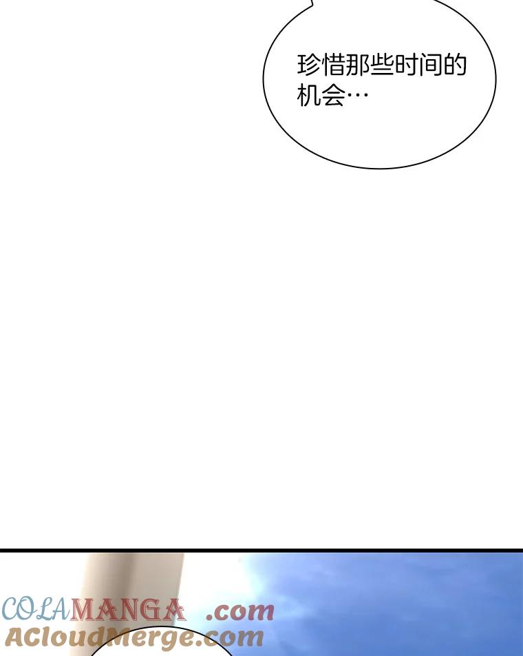 《AI神医的诞生》96.改变 第73页