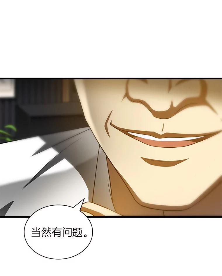 《AI神医的诞生》96.改变 第94页