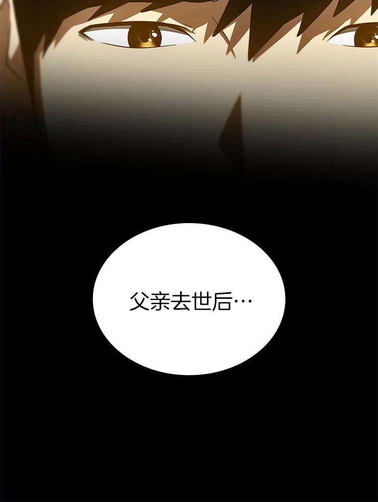《AI神医的诞生》96.改变 第63页