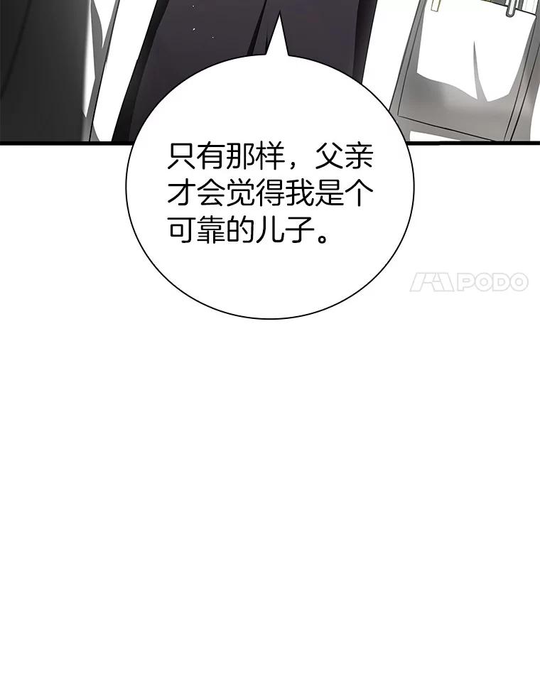 《AI神医的诞生》96.改变 第75页
