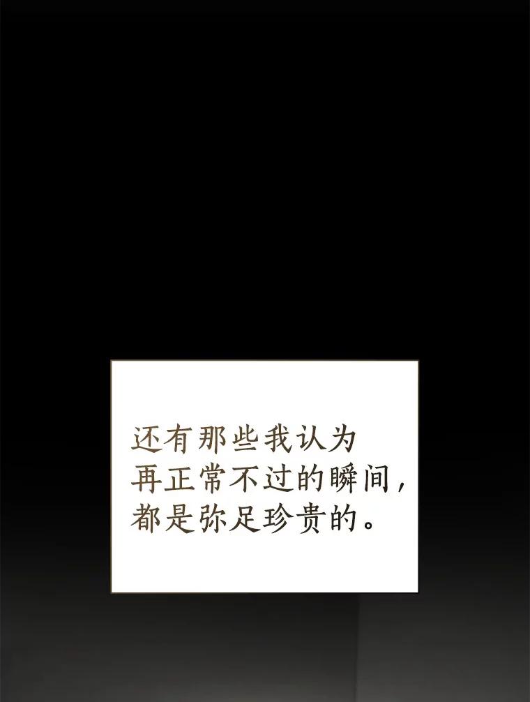 《AI神医的诞生》96.改变 第67页