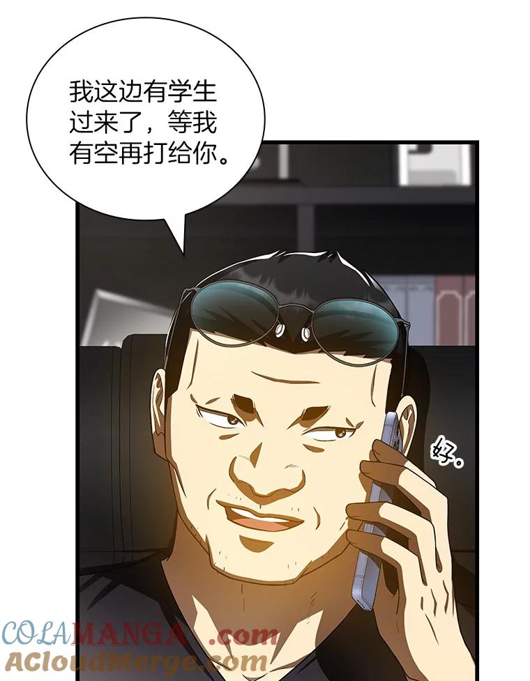《AI神医的诞生》96.改变 第13页