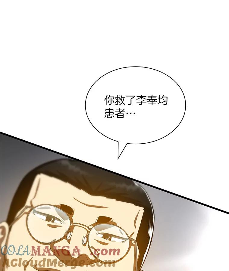 《AI神医的诞生》96.改变 第33页
