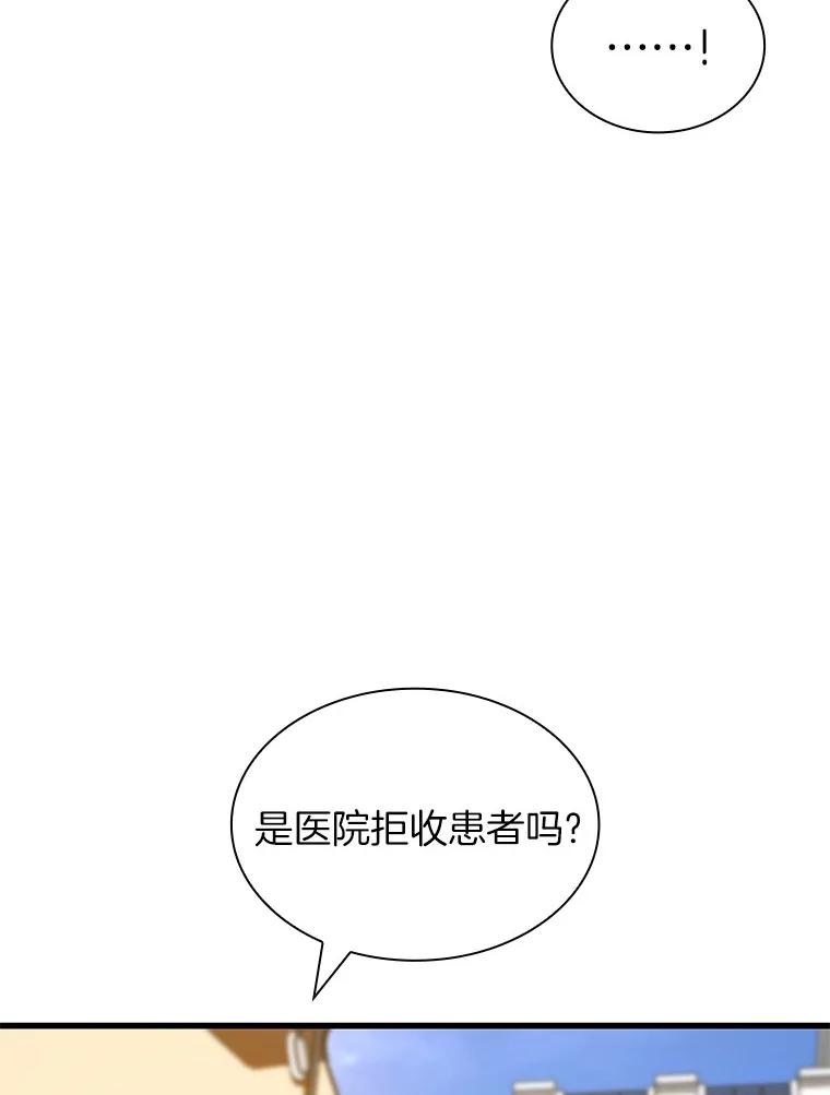 《AI神医的诞生》96.改变 第60页