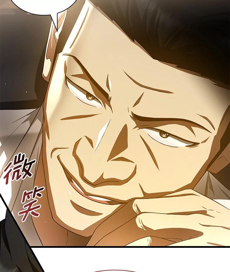 《AI神医的诞生》96.改变 第107页