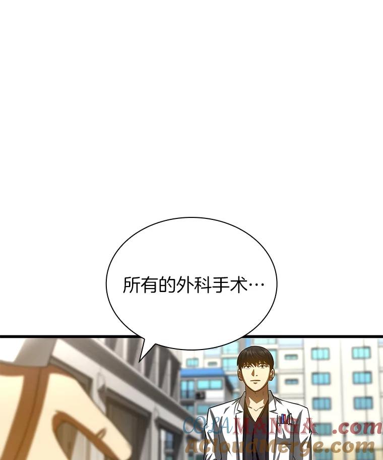 《AI神医的诞生》96.改变 第53页