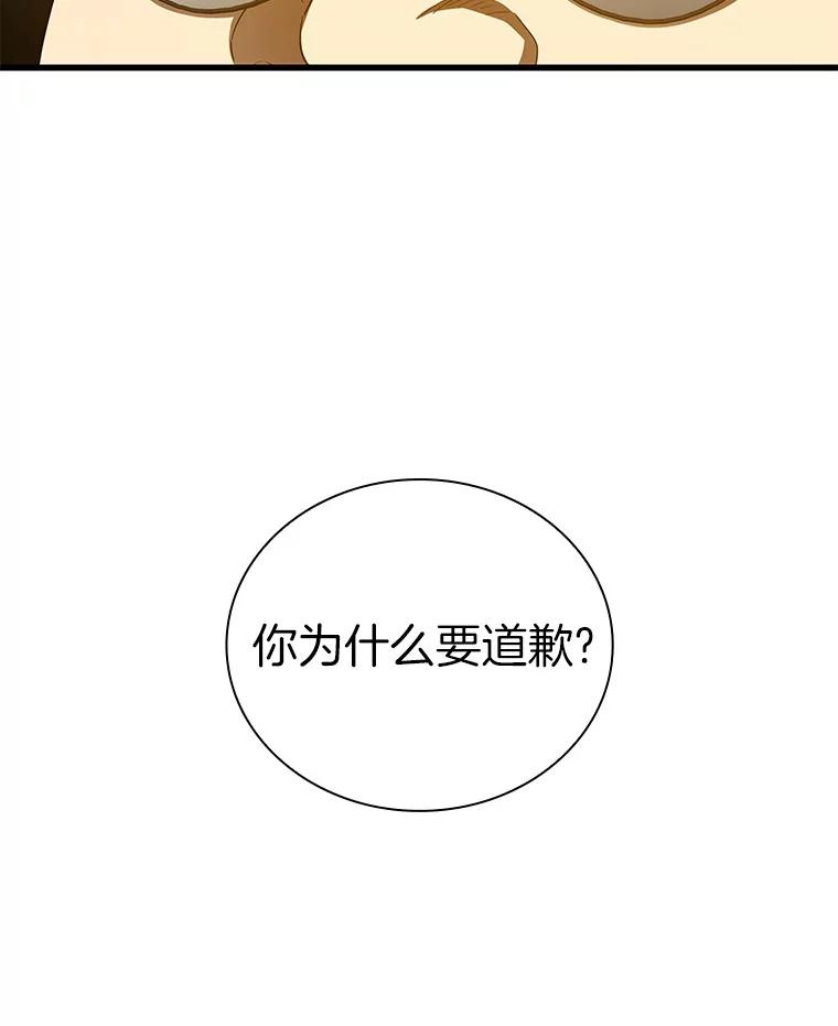 《AI神医的诞生》96.改变 第26页