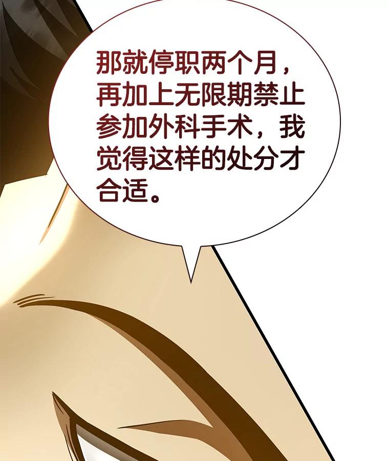 《AI神医的诞生》96.改变 第108页