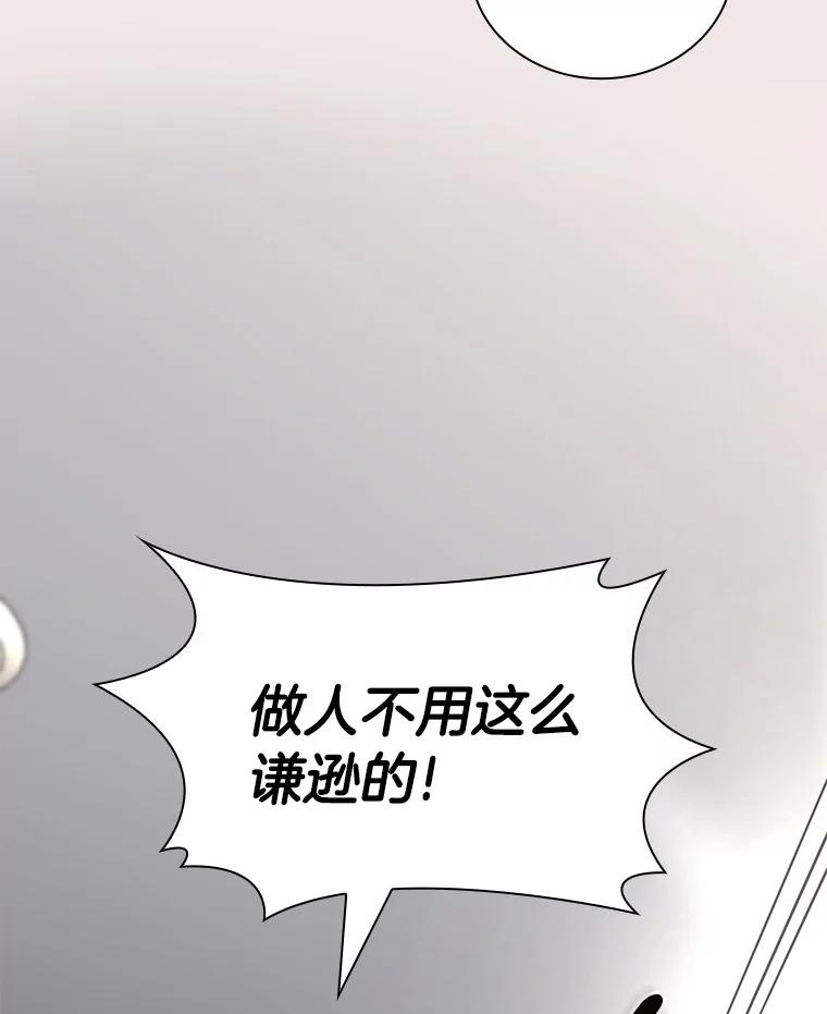 《AI神医的诞生》96.改变 第30页