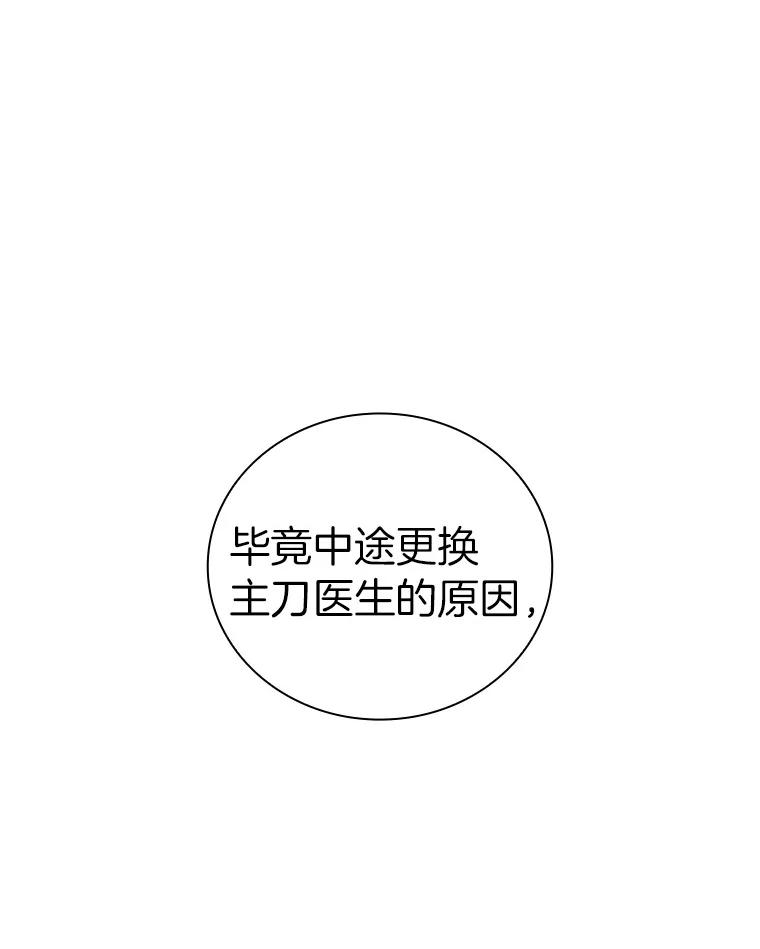 《AI神医的诞生》96.改变 第95页