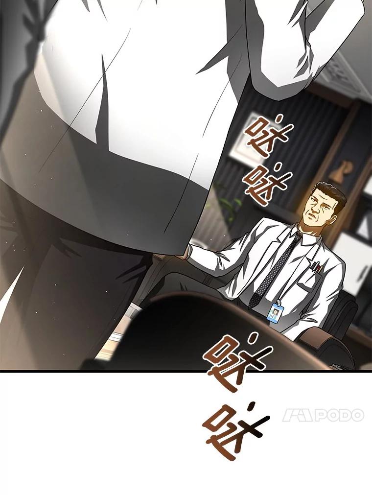 《AI神医的诞生》96.改变 第116页
