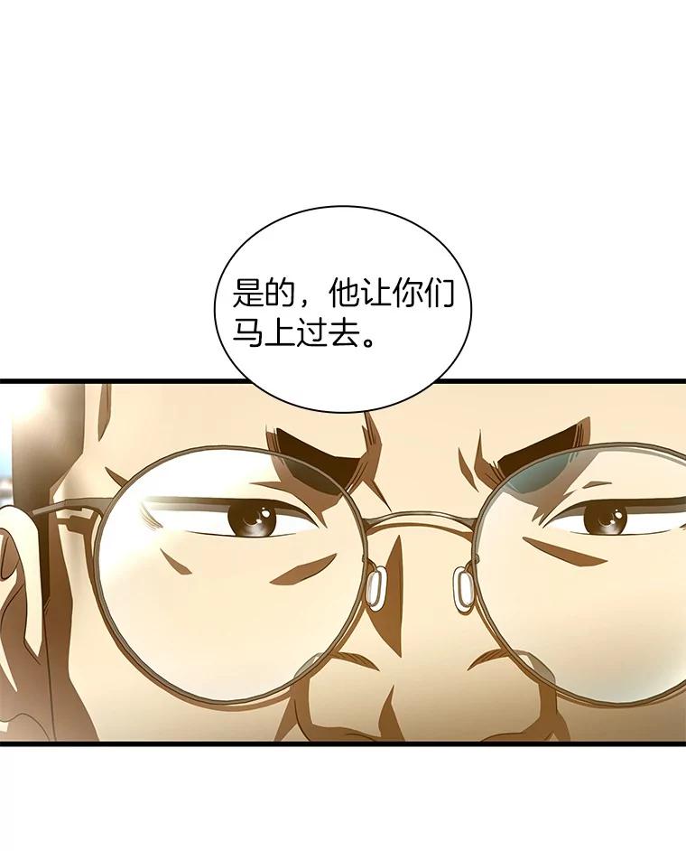 《AI神医的诞生》96.改变 第88页