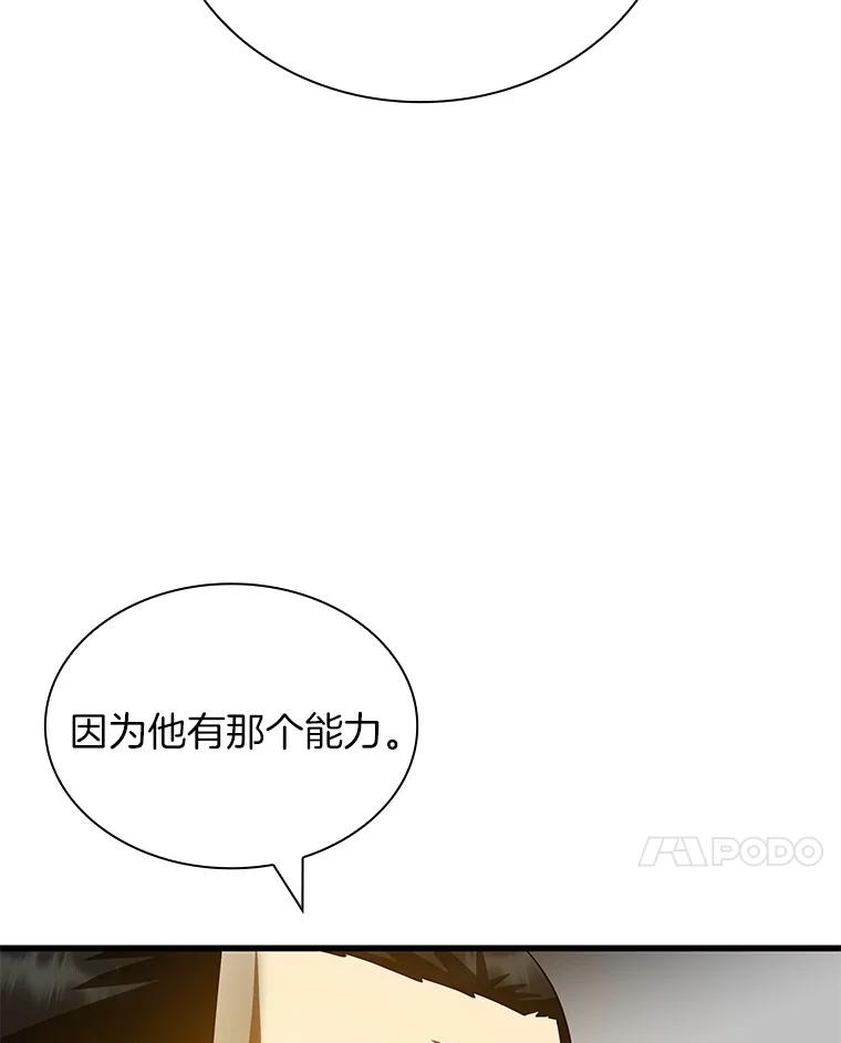 《AI神医的诞生》96.改变 第92页