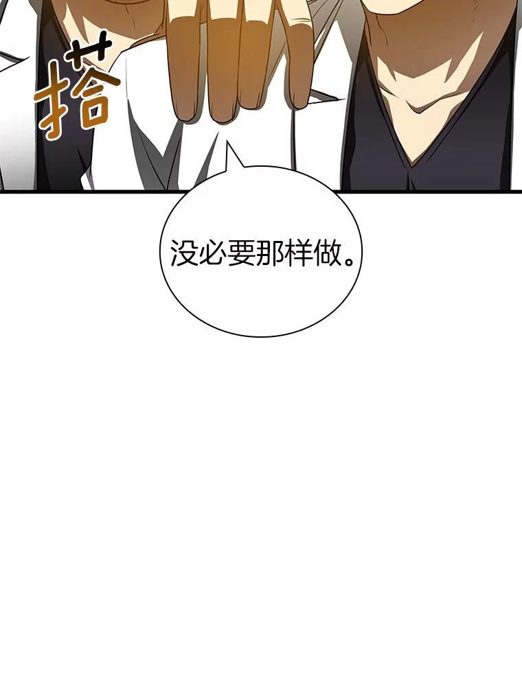《AI神医的诞生》96.改变 第114页