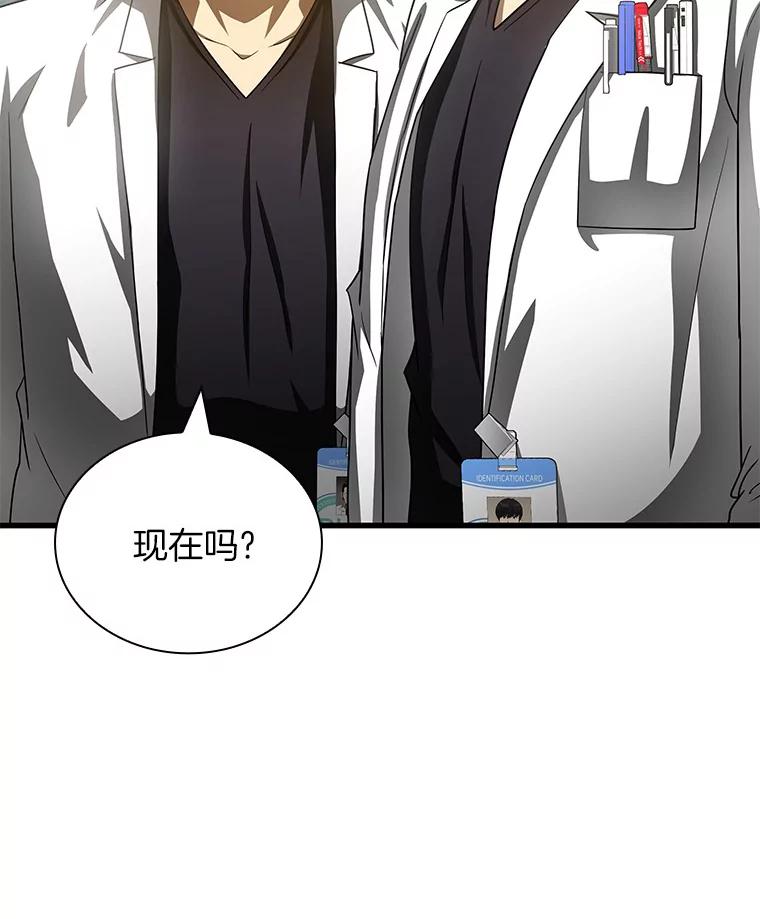 《AI神医的诞生》96.改变 第87页