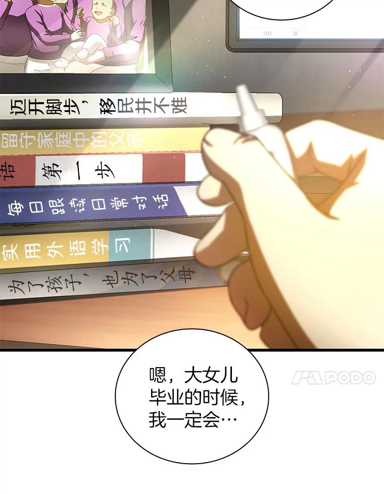 《AI神医的诞生》96.改变 第10页