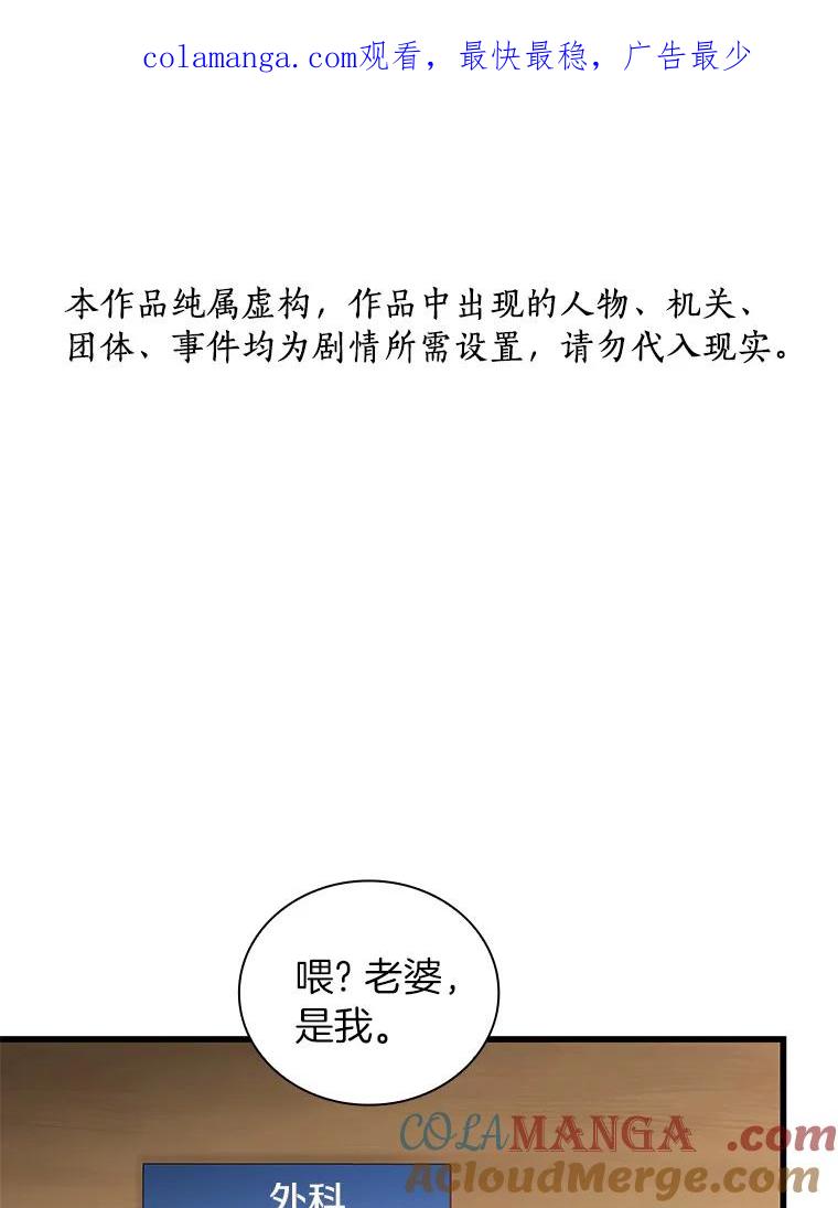 《AI神医的诞生》96.改变 第1页