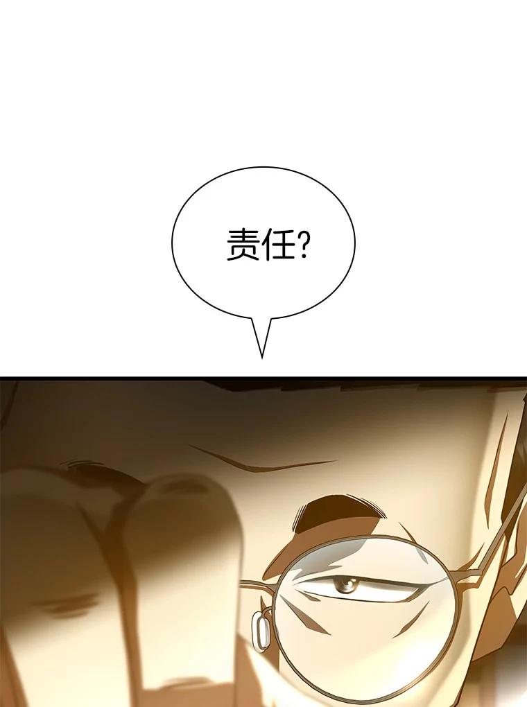 《AI神医的诞生》96.改变 第119页