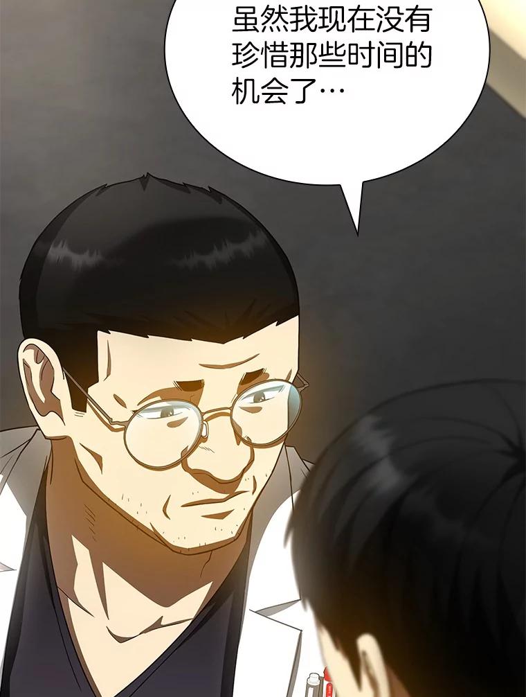 《AI神医的诞生》96.改变 第70页