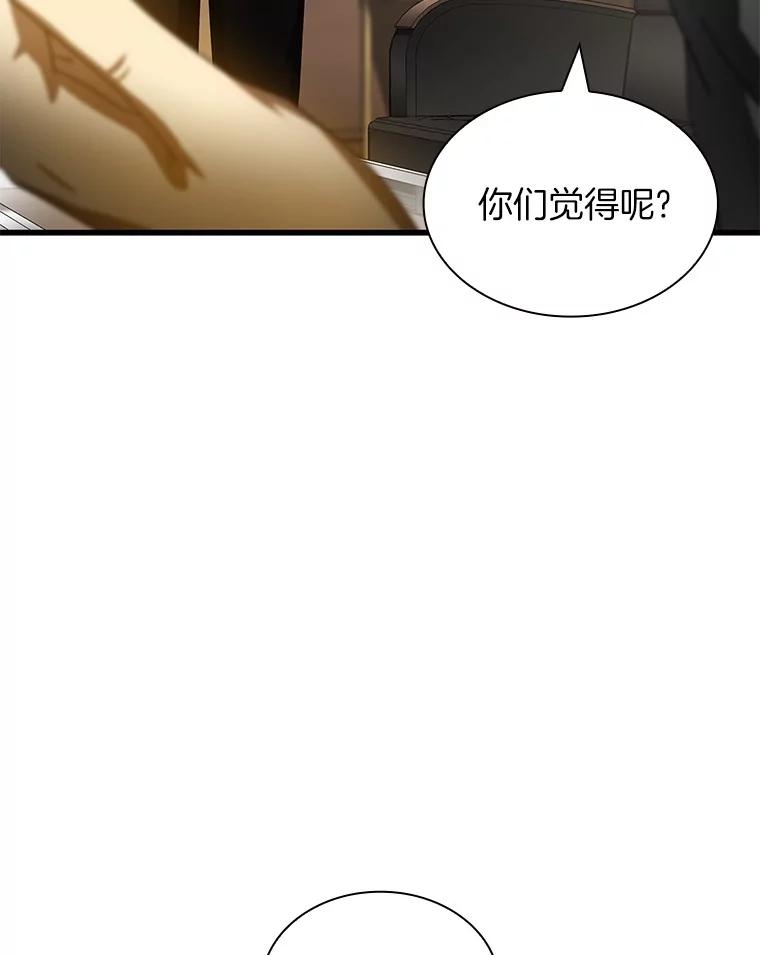 《AI神医的诞生》96.改变 第102页
