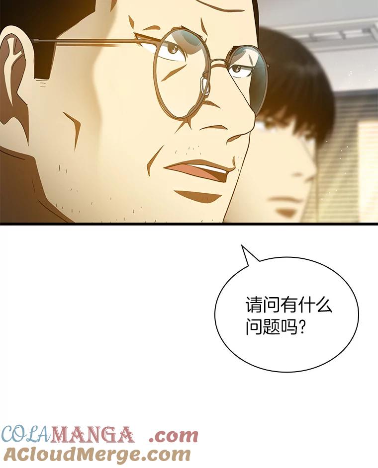 《AI神医的诞生》96.改变 第93页
