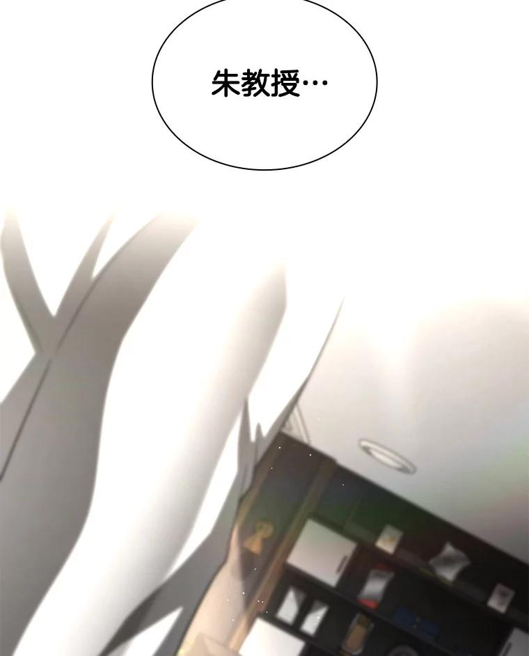 《AI神医的诞生》96.改变 第90页