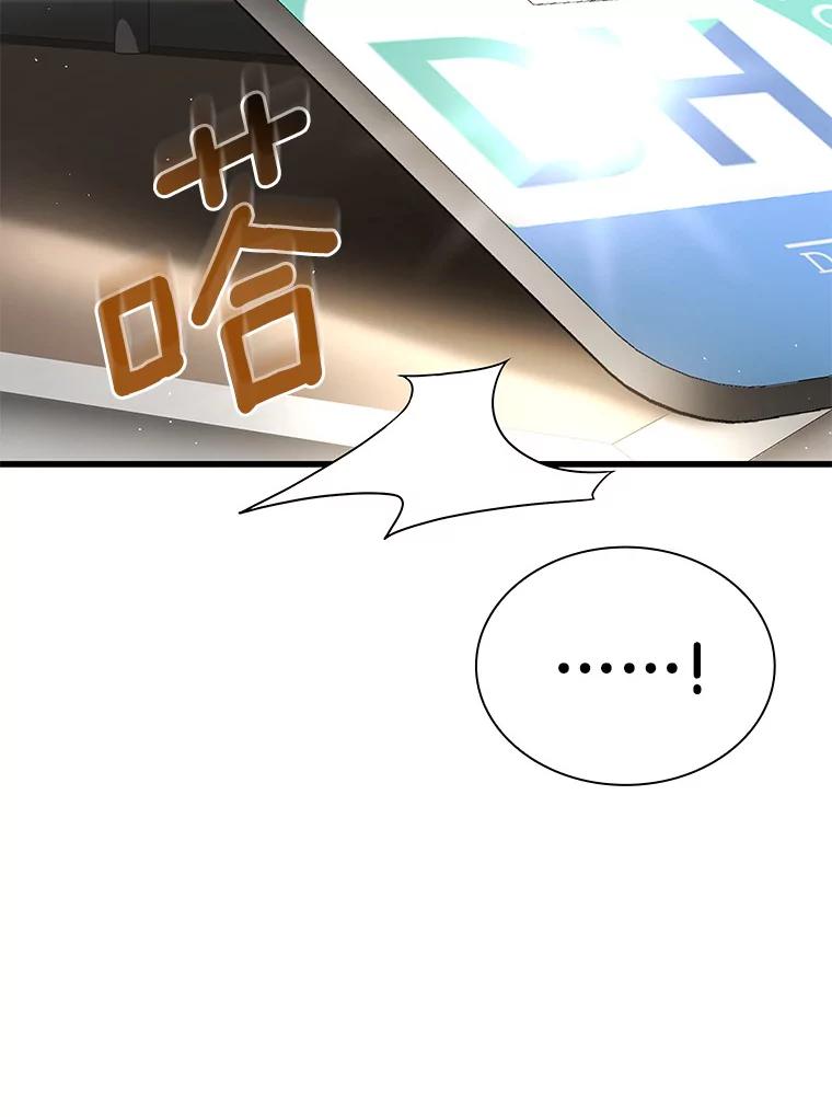《AI神医的诞生》96.改变 第122页