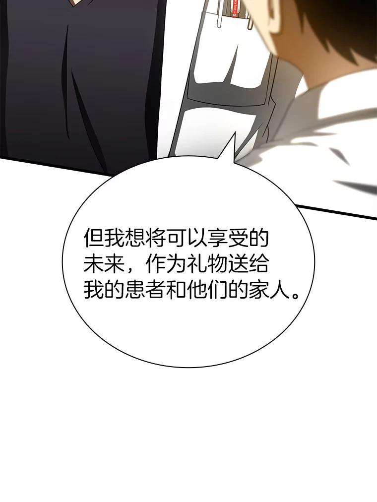 《AI神医的诞生》96.改变 第71页