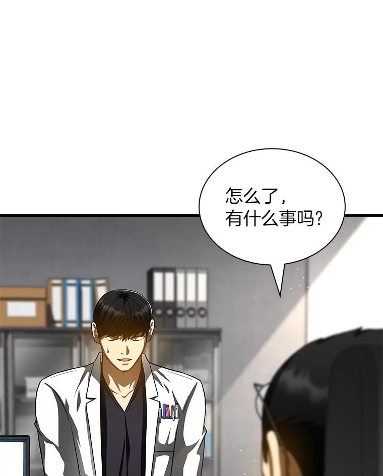 《AI神医的诞生》96.改变 第16页