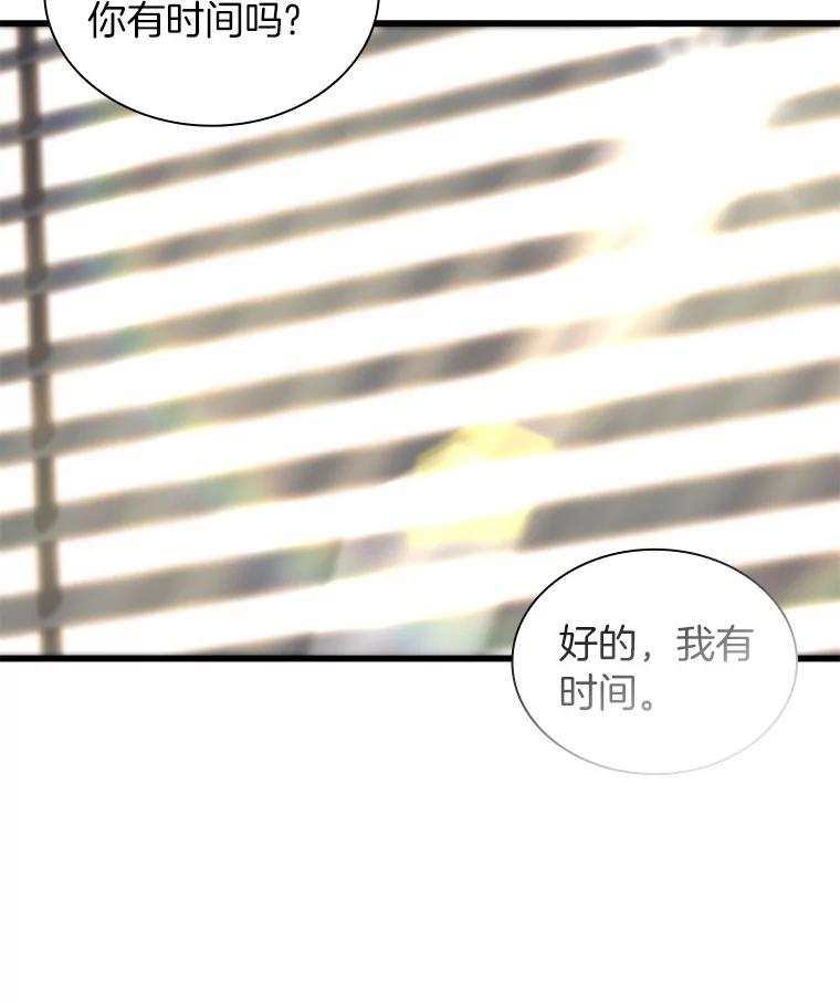 《AI神医的诞生》96.改变 第40页