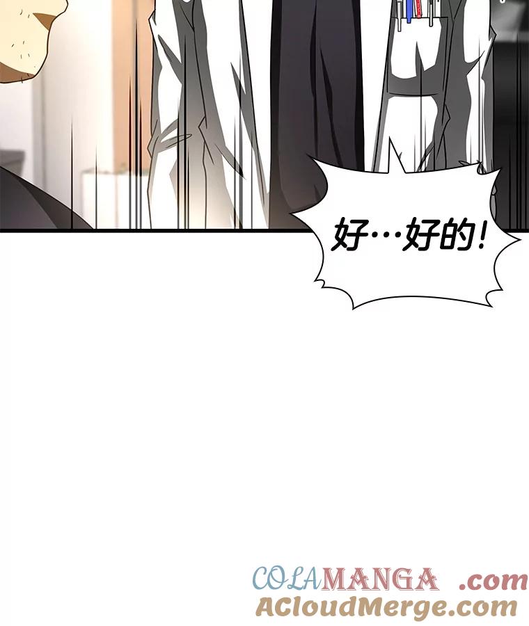 《AI神医的诞生》96.改变 第37页
