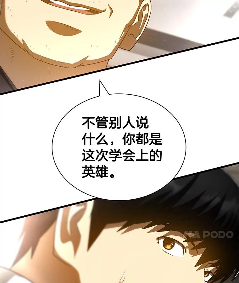 《AI神医的诞生》96.改变 第34页