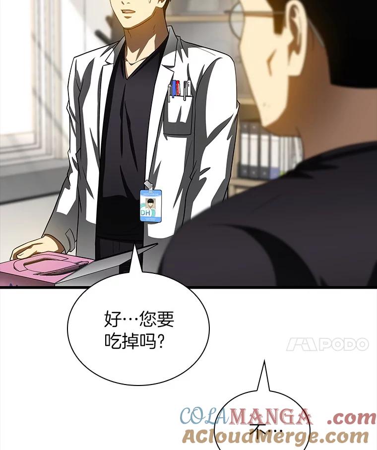 《AI神医的诞生》97.送别会 第109页