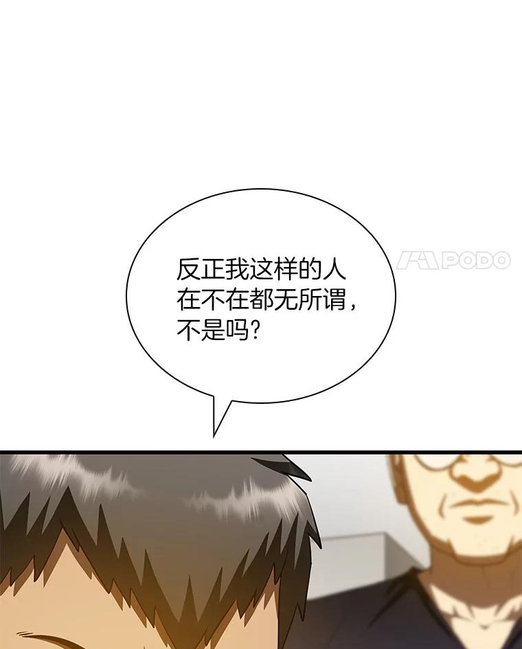 《AI神医的诞生》97.送别会 第130页