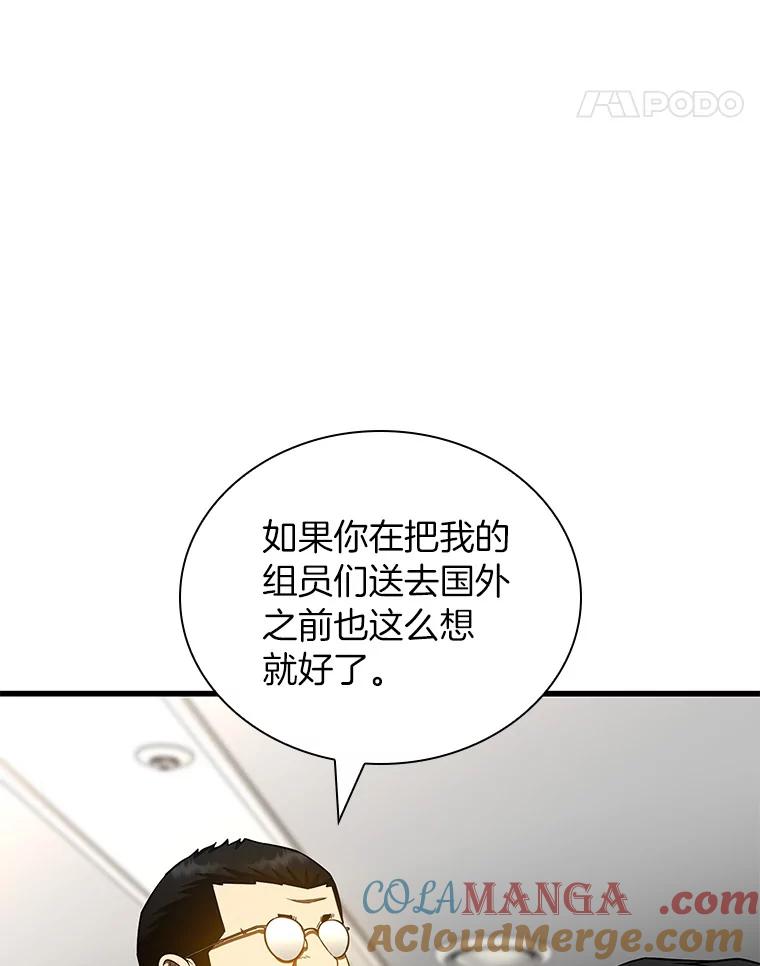 《AI神医的诞生》97.送别会 第29页