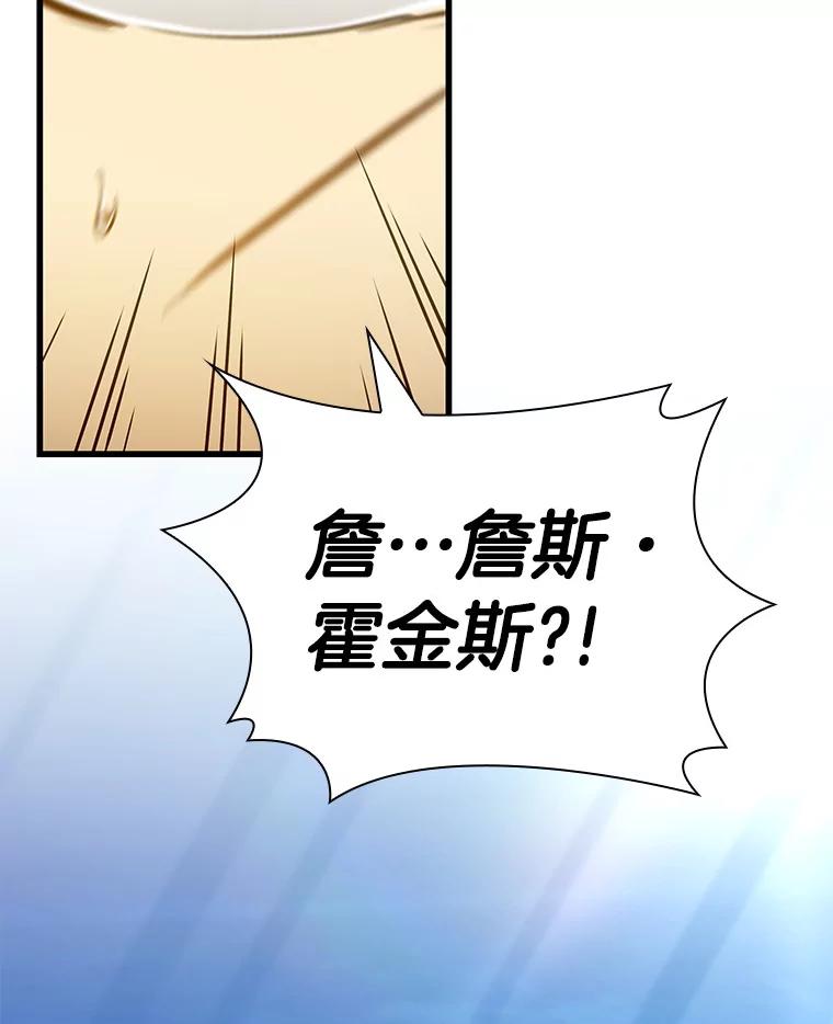 《AI神医的诞生》97.送别会 第12页