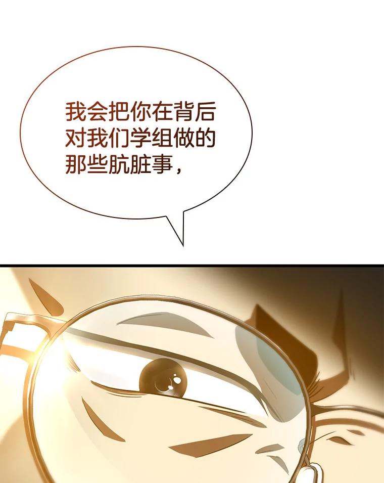 《AI神医的诞生》97.送别会 第40页